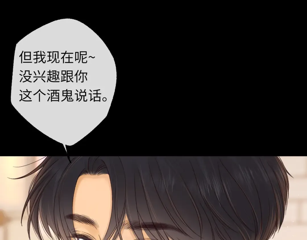 第56集 蜂蜜水 第65页