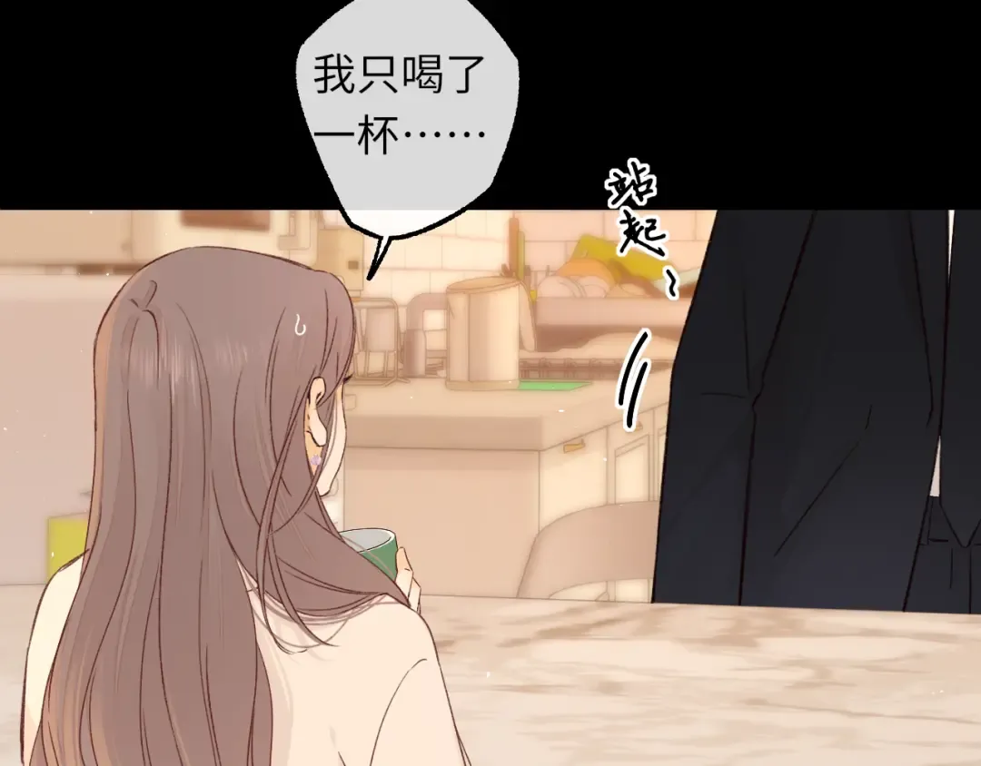 第56集 蜂蜜水 第67页