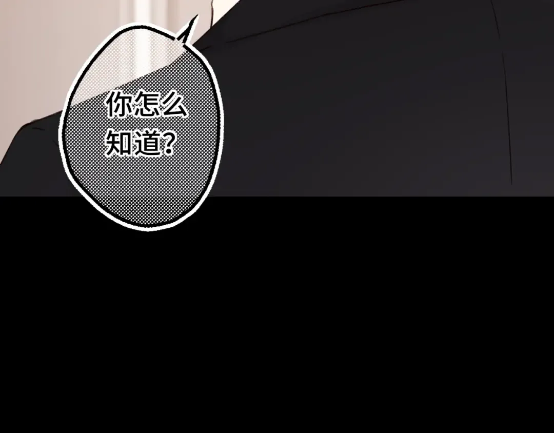 第56集 蜂蜜水 第71页