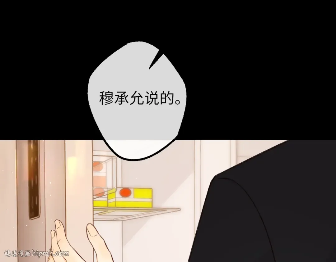 第56集 蜂蜜水 第72页
