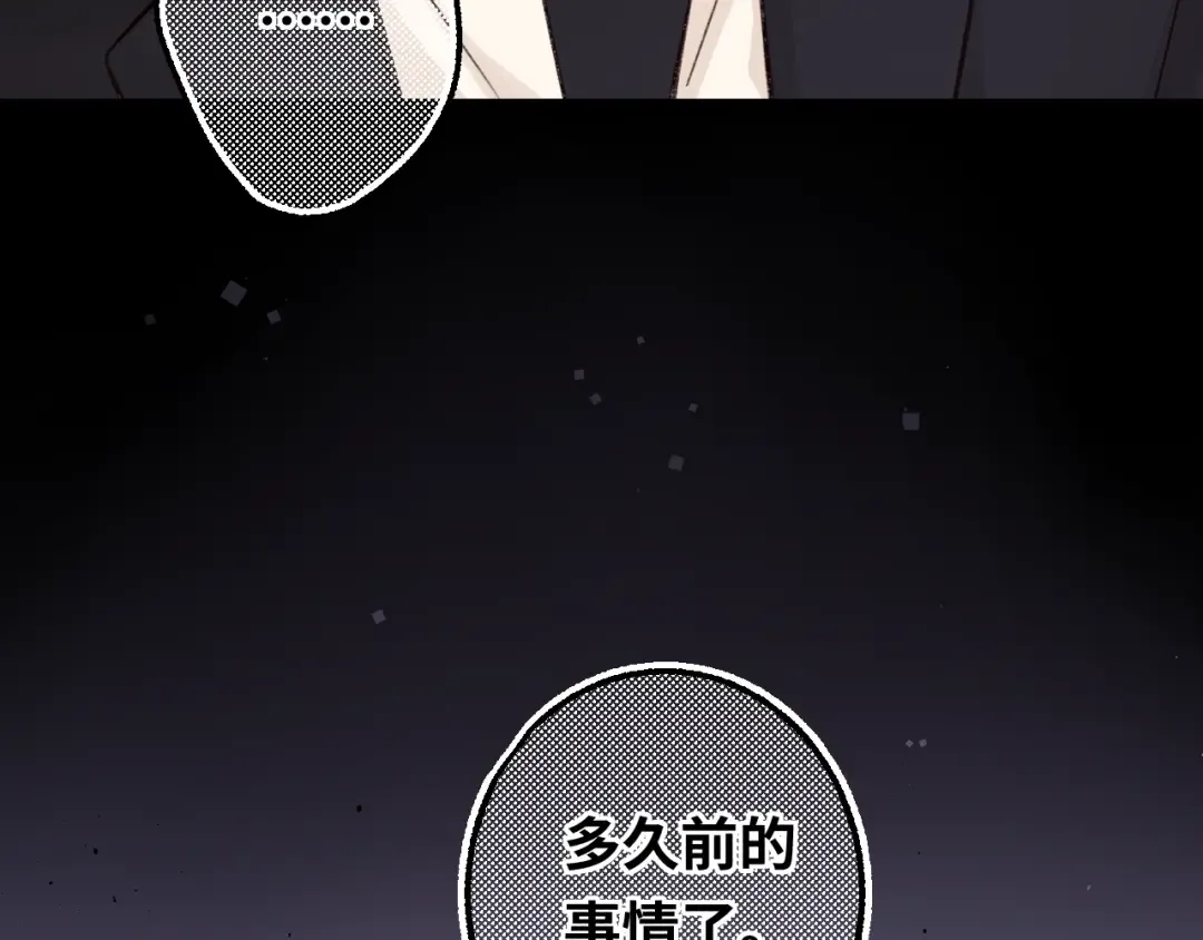 第56集 蜂蜜水 第77页