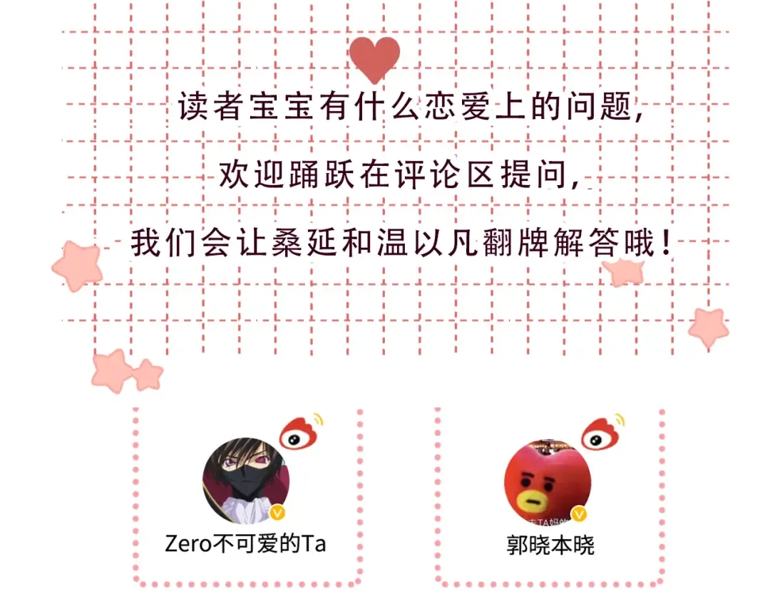 第56集 蜂蜜水 第84页