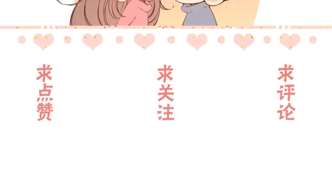第56集 蜂蜜水 第86页
