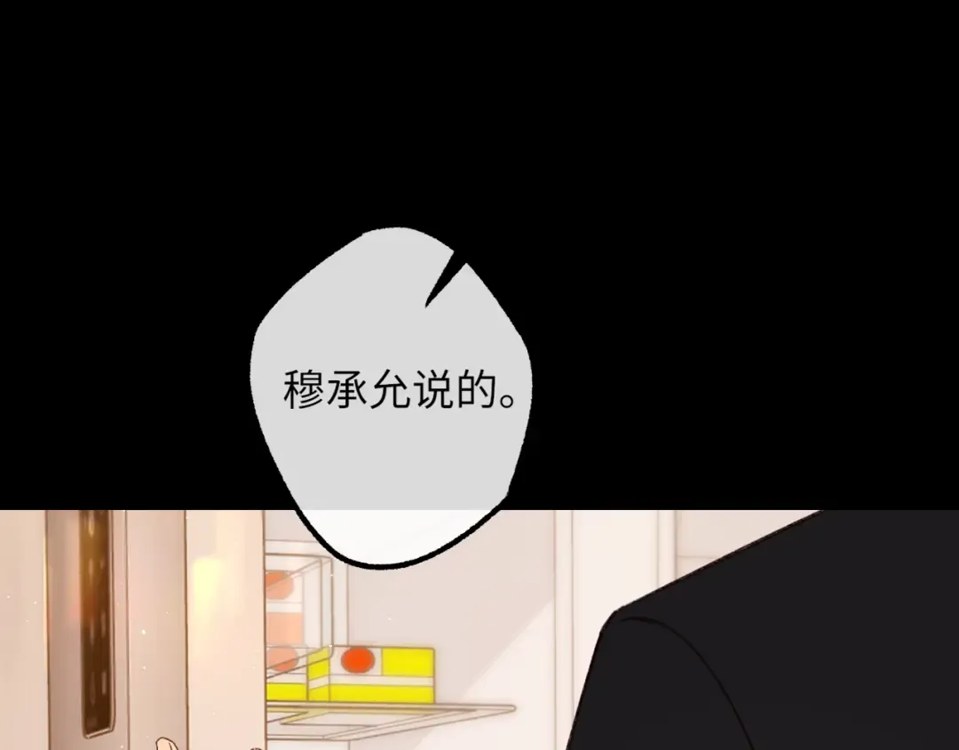 第57集 毕业典礼 第3页