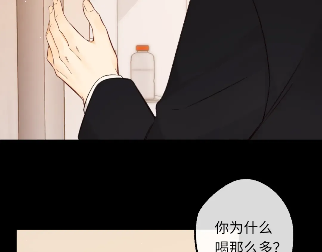 第57集 毕业典礼 第4页