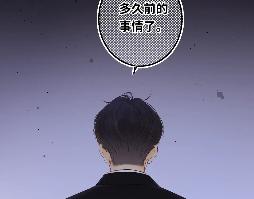 第57集 毕业典礼 第9页
