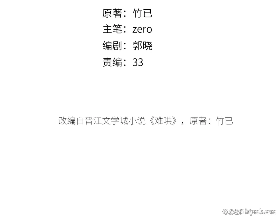 第57集 毕业典礼 第16页