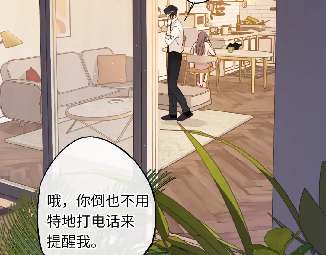第57集 毕业典礼 第21页