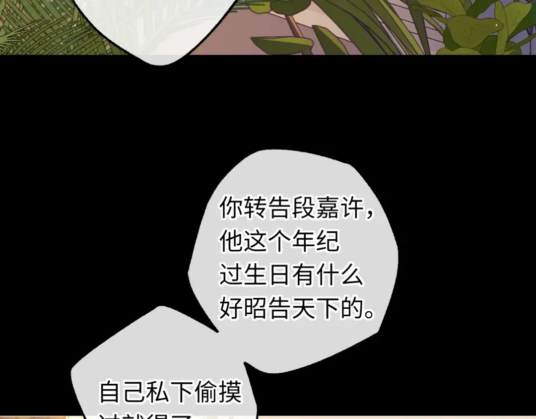 第57集 毕业典礼 第22页