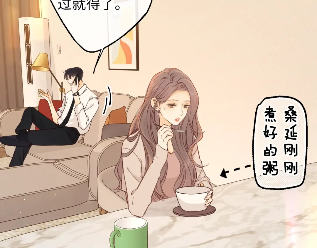 第57集 毕业典礼 第23页