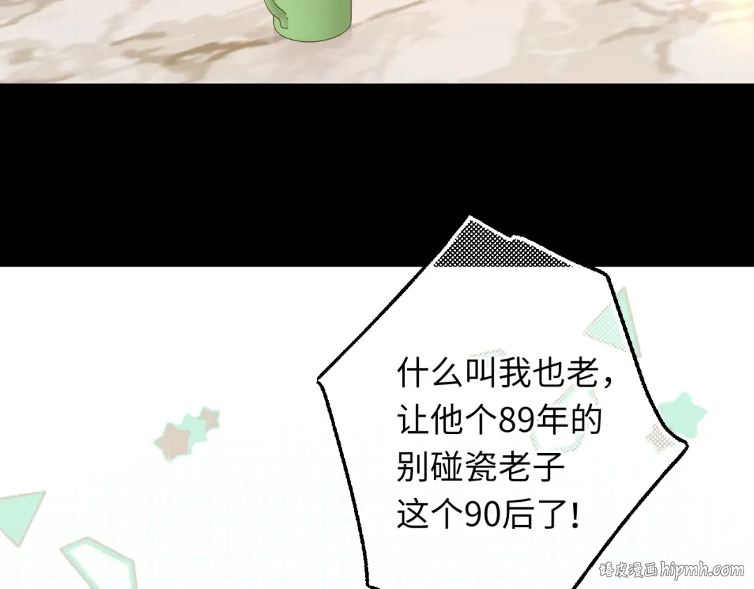 第57集 毕业典礼 第24页