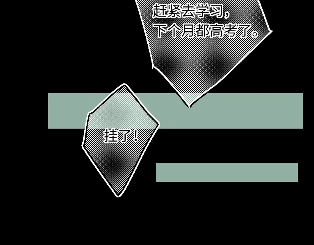 第57集 毕业典礼 第26页