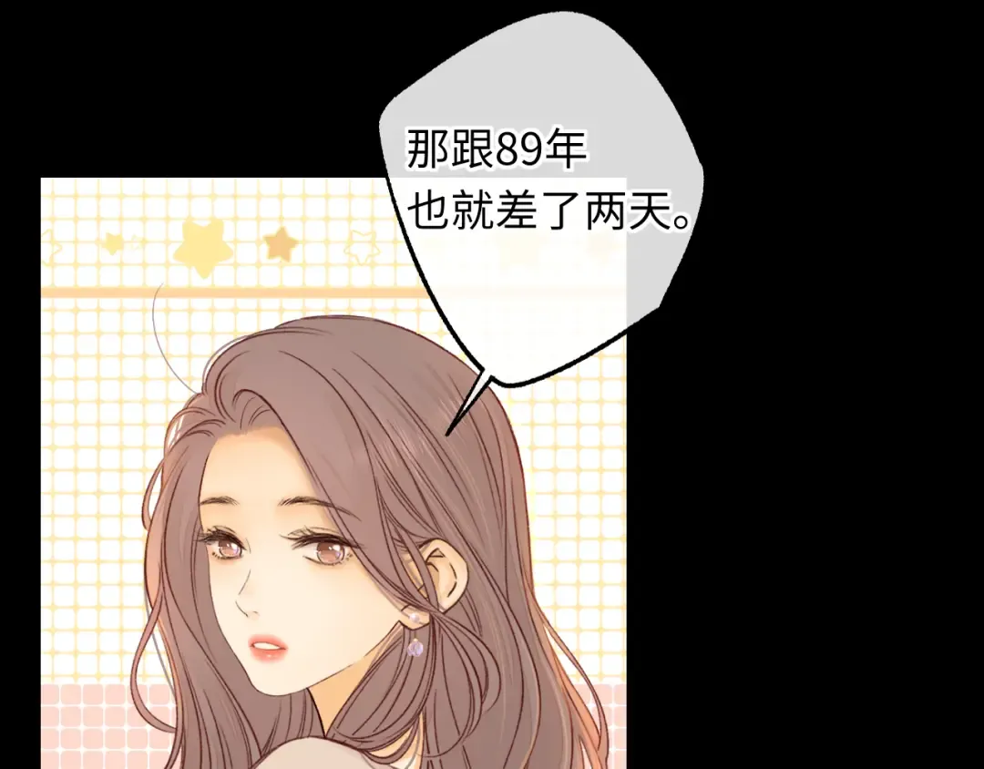 第57集 毕业典礼 第29页