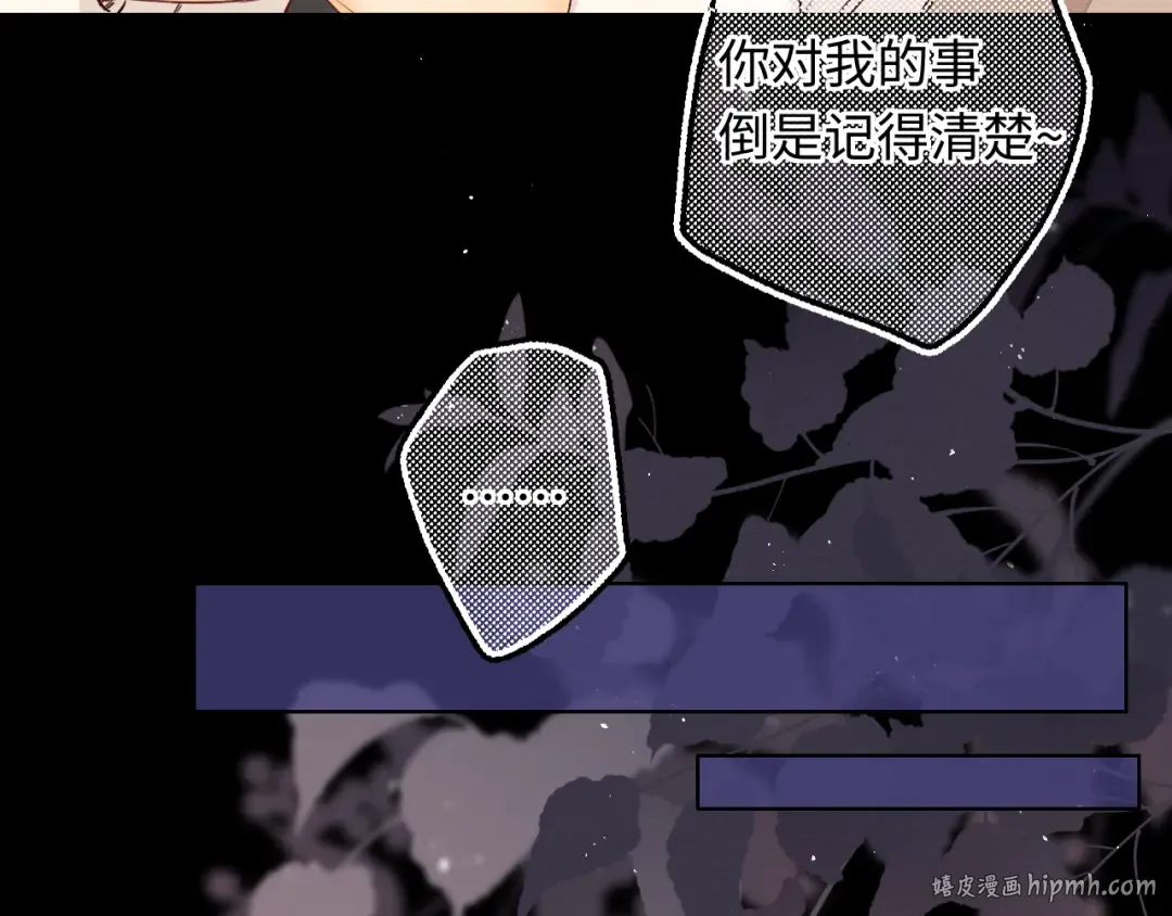 第57集 毕业典礼 第32页