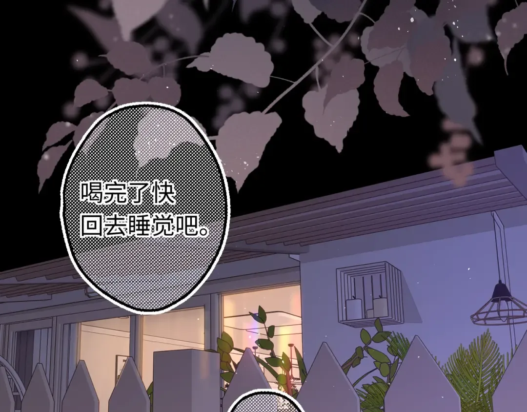 第57集 毕业典礼 第33页