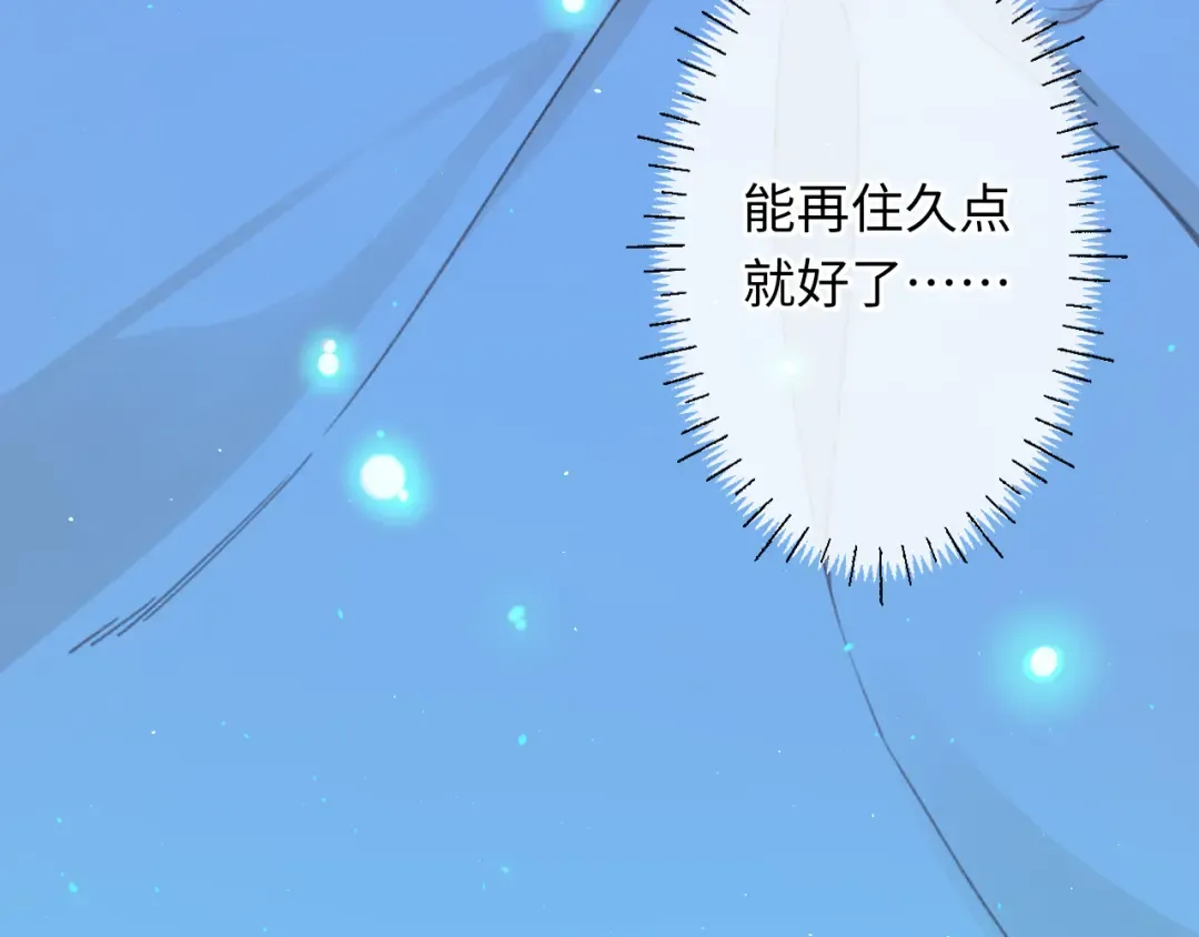 第57集 毕业典礼 第42页