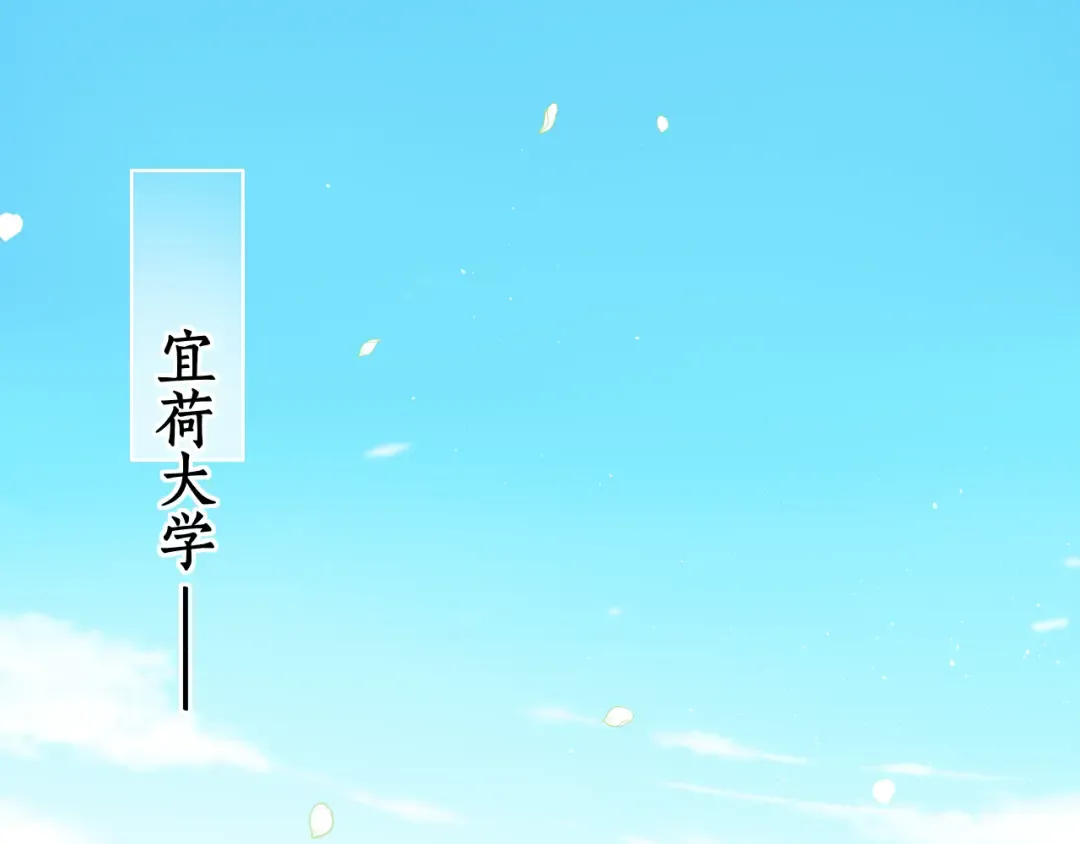 第57集 毕业典礼 第44页