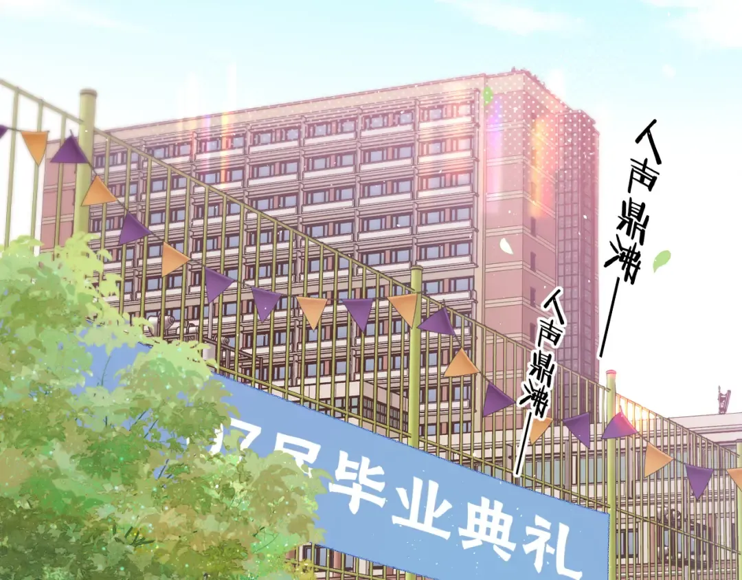 第57集 毕业典礼 第45页