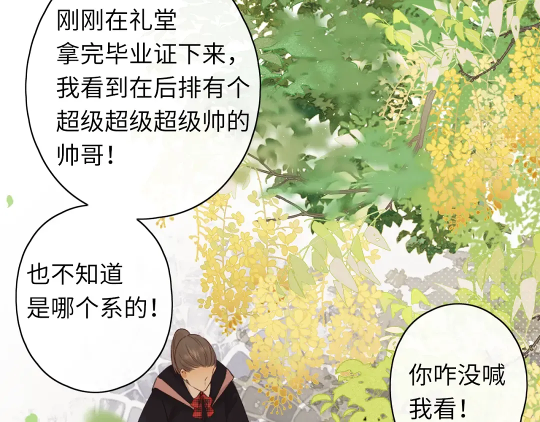 第57集 毕业典礼 第47页