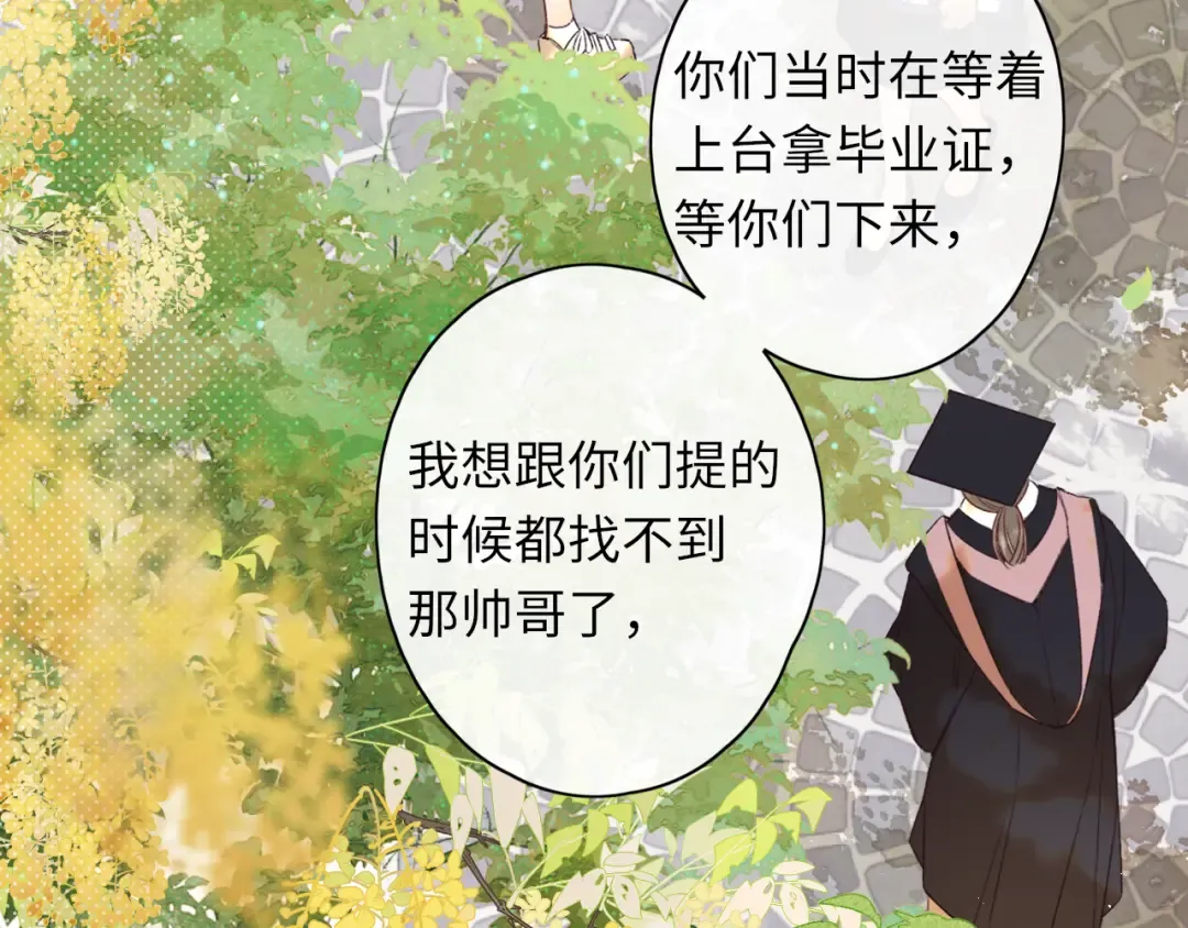 第57集 毕业典礼 第49页