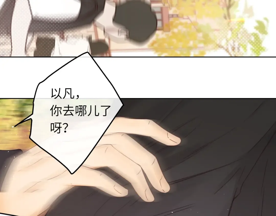 第57集 毕业典礼 第73页