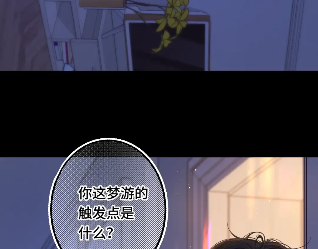 第57集 毕业典礼 第89页