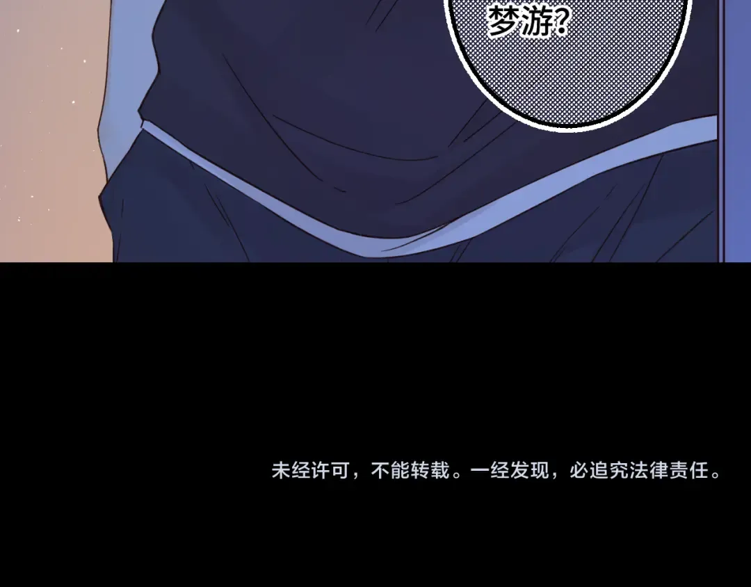 第57集 毕业典礼 第92页