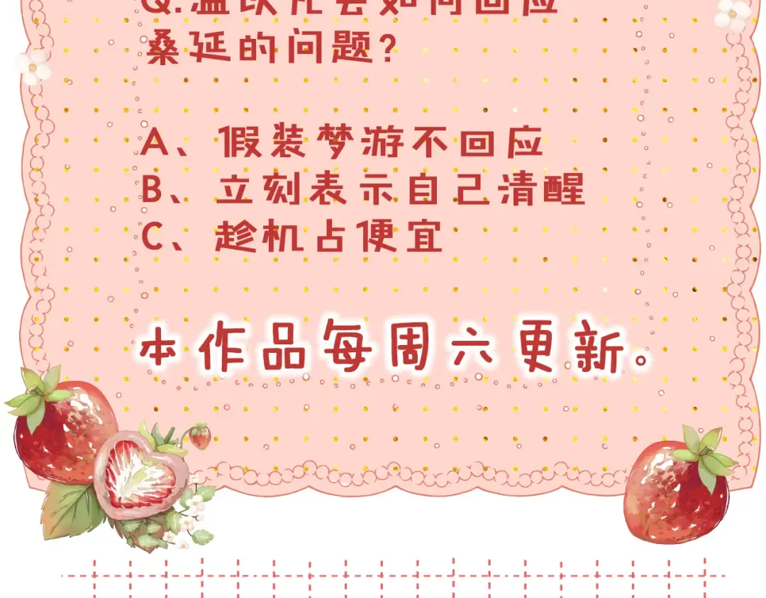 第57集 毕业典礼 第95页
