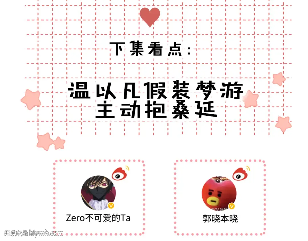 第57集 毕业典礼 第96页