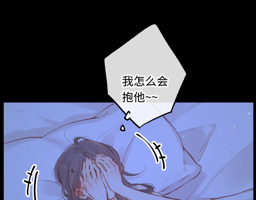 第59集 新型追人手段 第13页