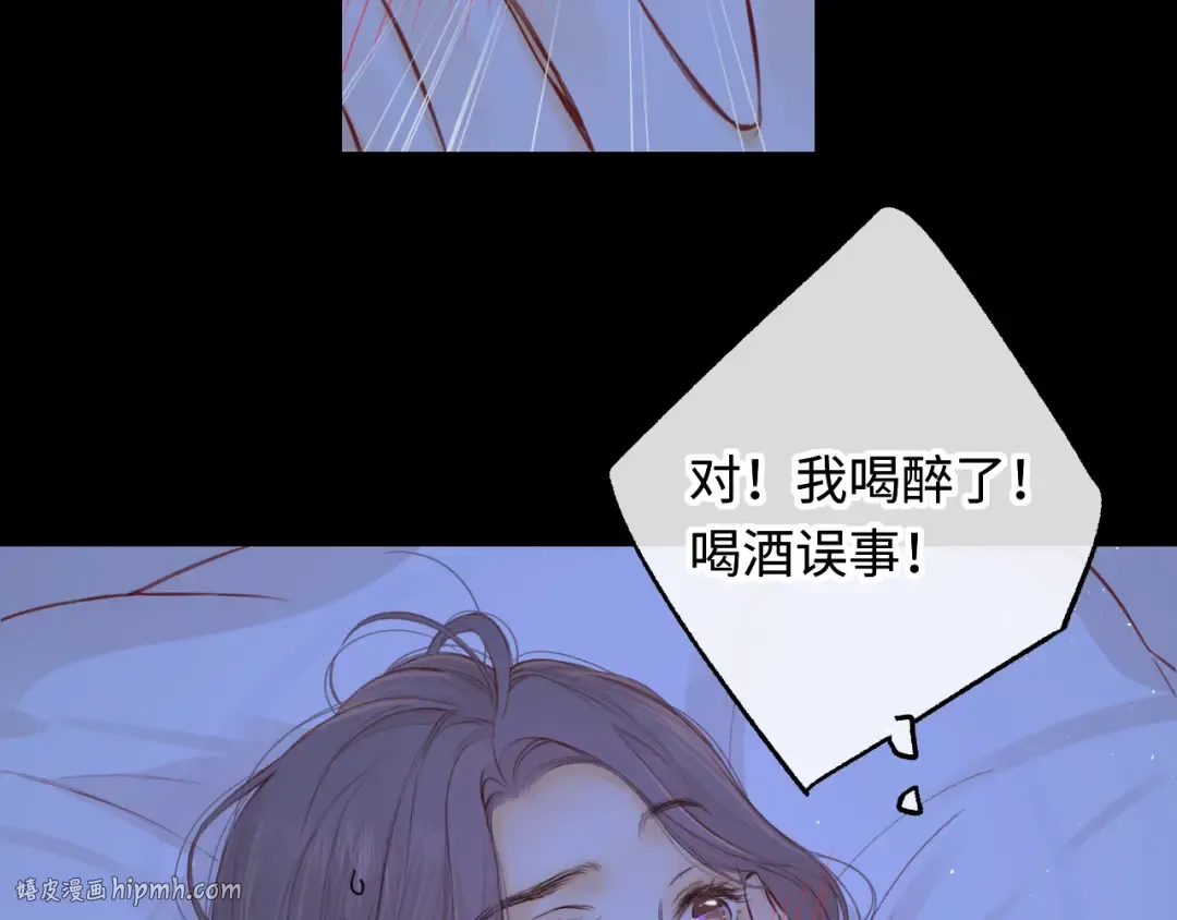 第59集 新型追人手段 第16页