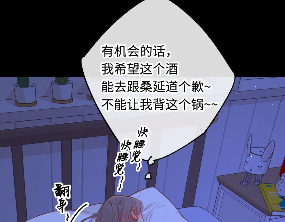 第59集 新型追人手段 第18页