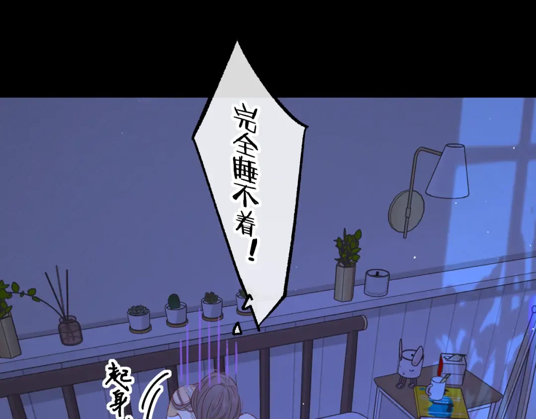 第59集 新型追人手段 第23页