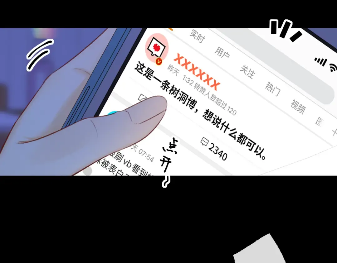 第59集 新型追人手段 第28页
