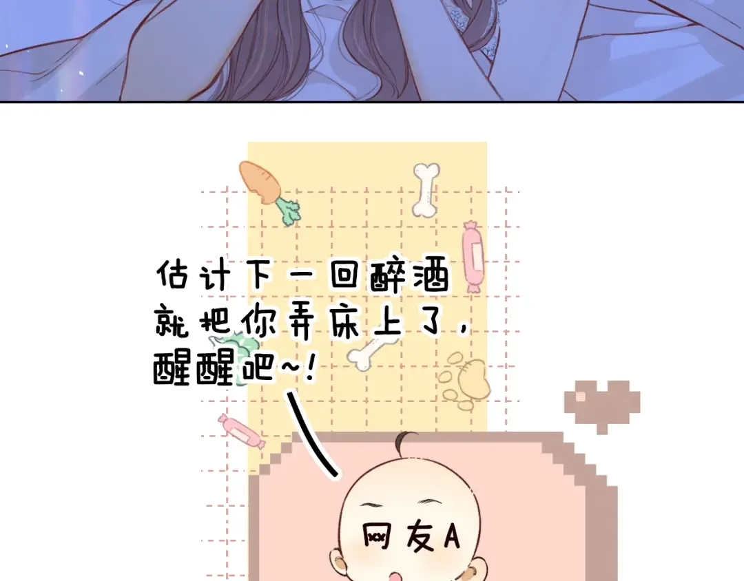 第59集 新型追人手段 第31页