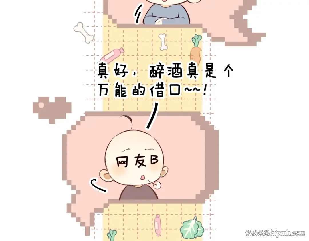 第59集 新型追人手段 第32页