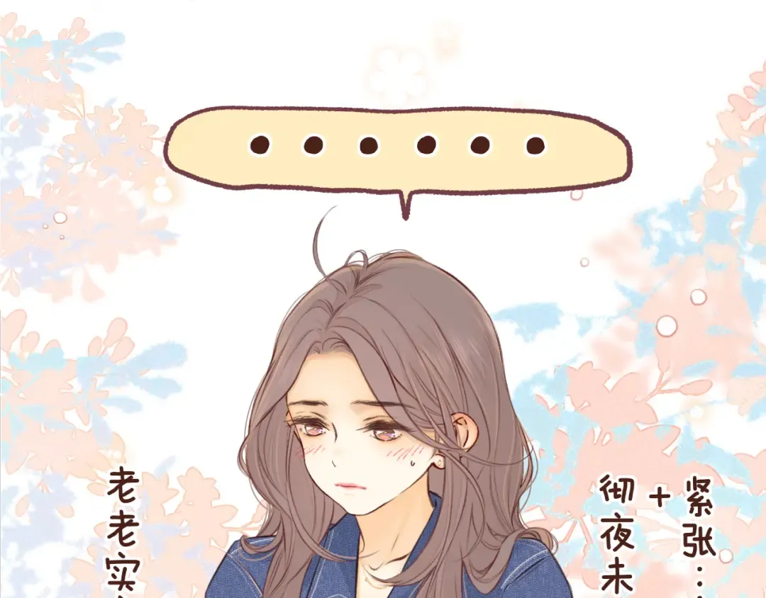 第59集 新型追人手段 第39页