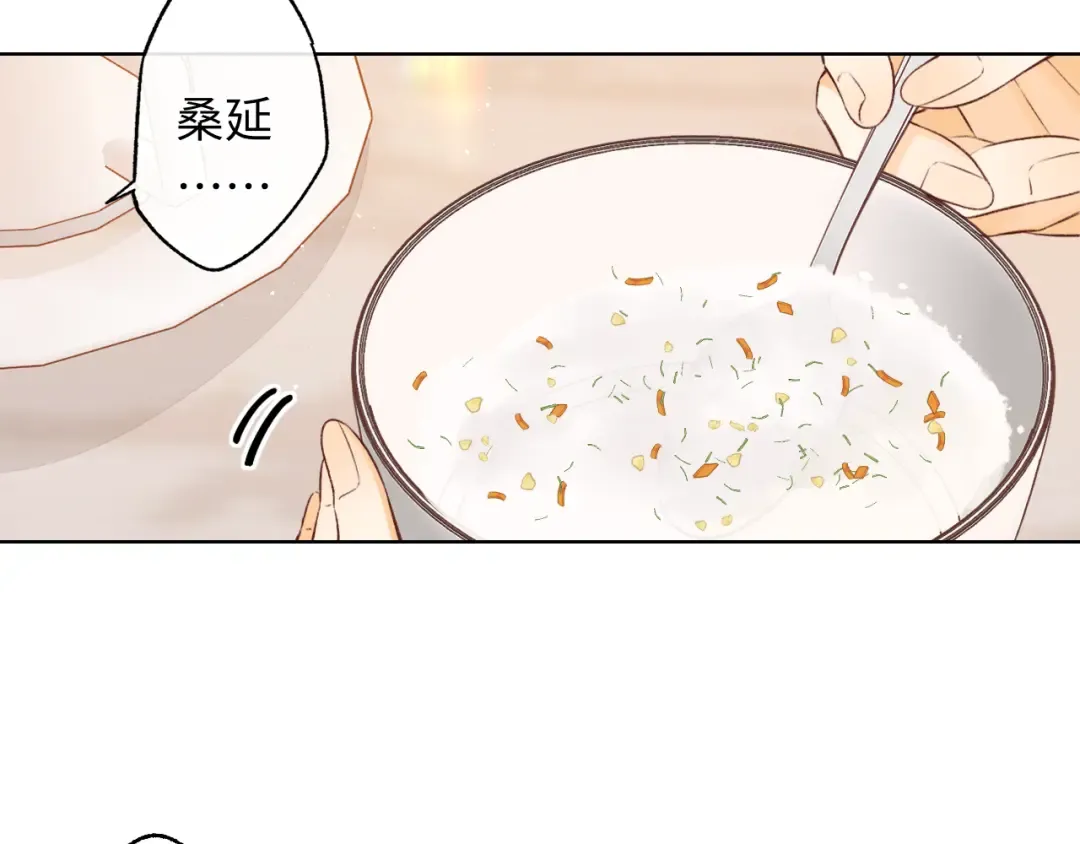 第59集 新型追人手段 第44页