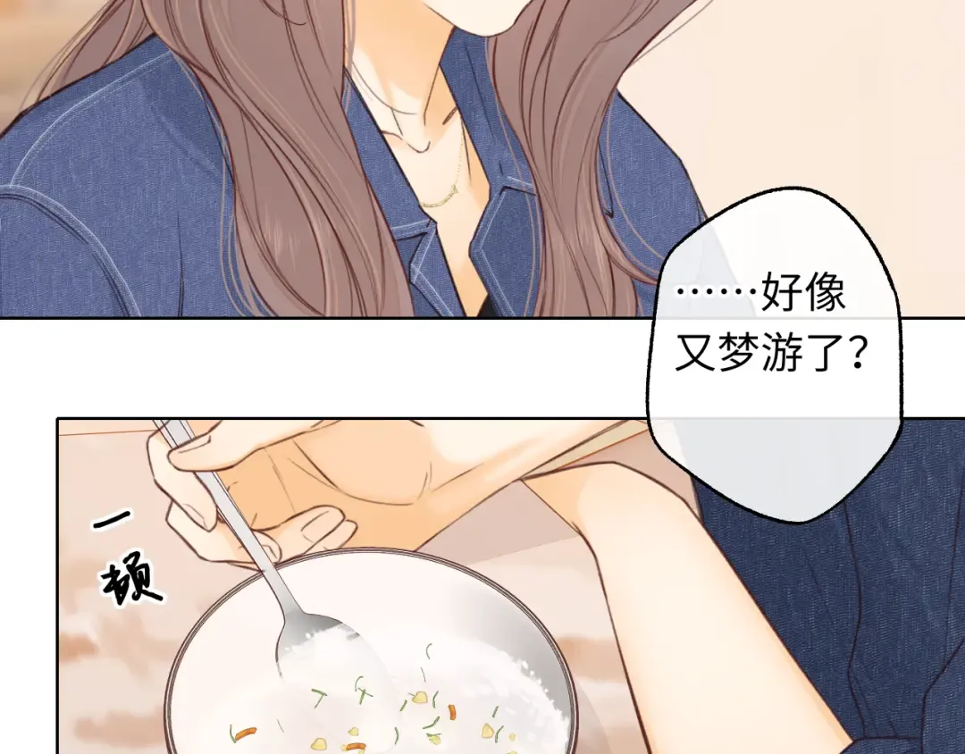 第59集 新型追人手段 第46页
