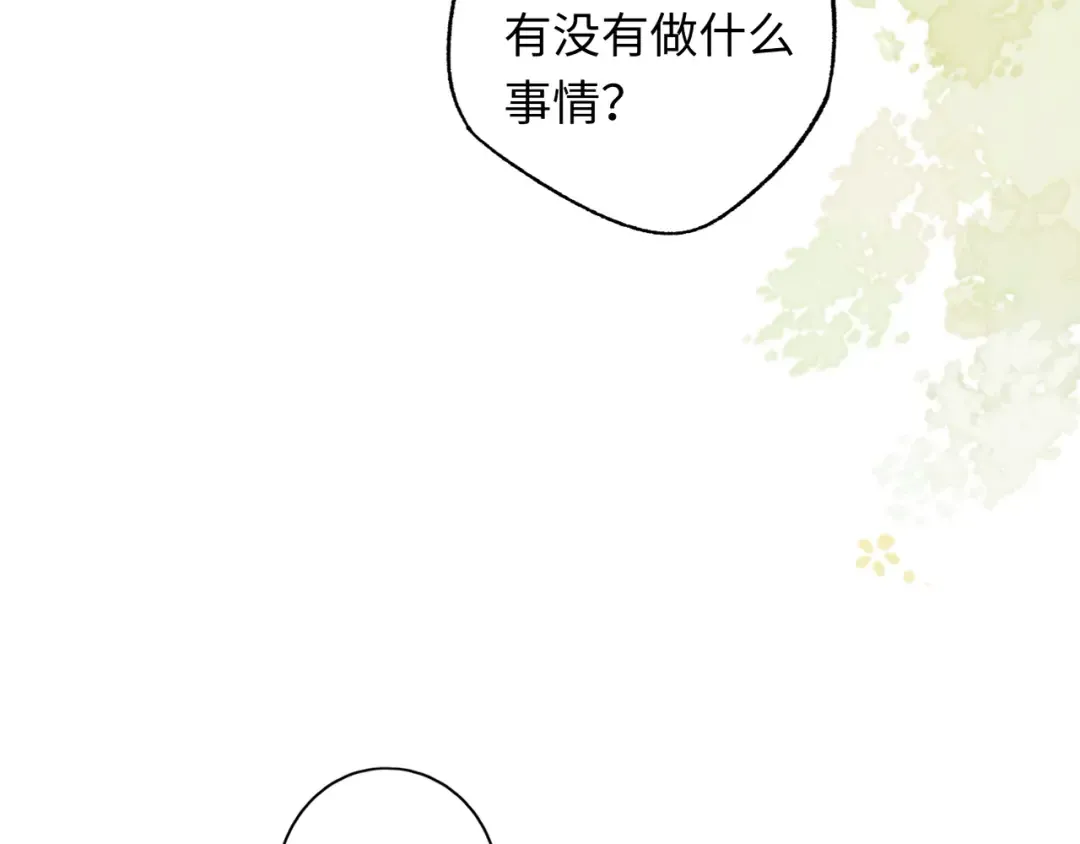第59集 新型追人手段 第50页