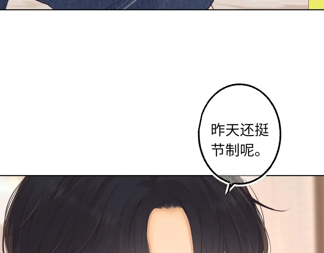 第59集 新型追人手段 第52页
