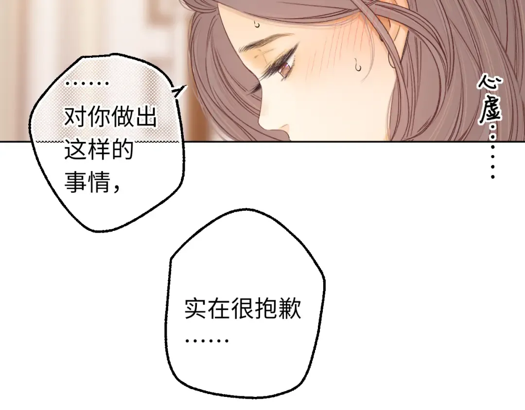第59集 新型追人手段 第55页