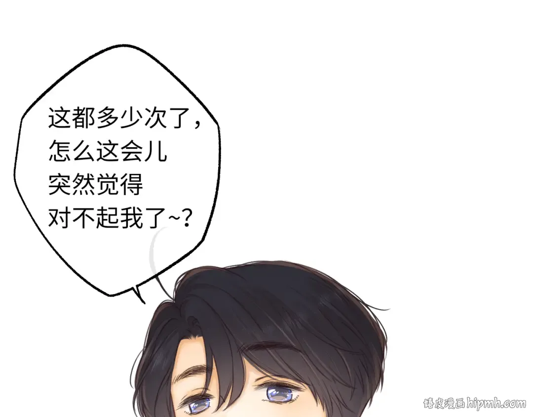 第59集 新型追人手段 第56页