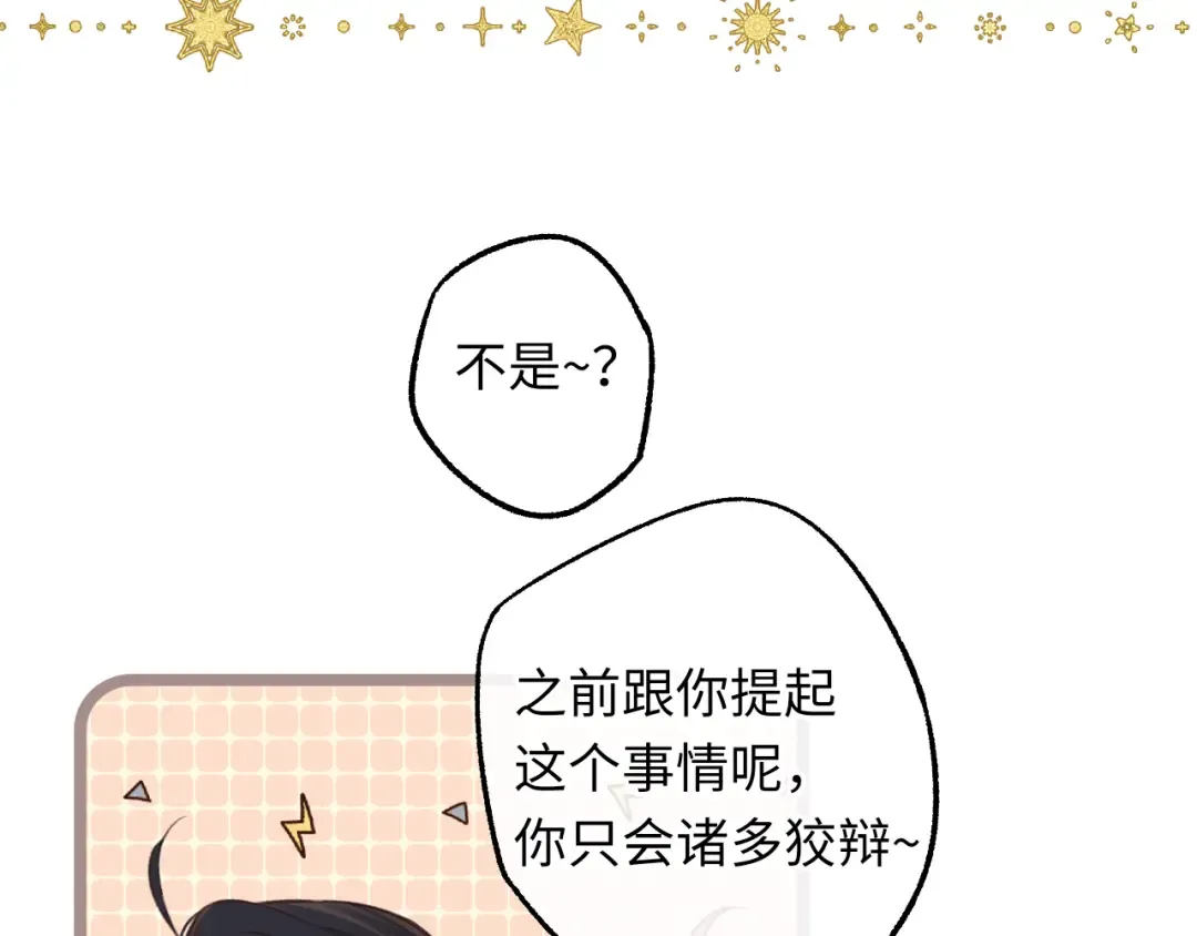 第59集 新型追人手段 第59页