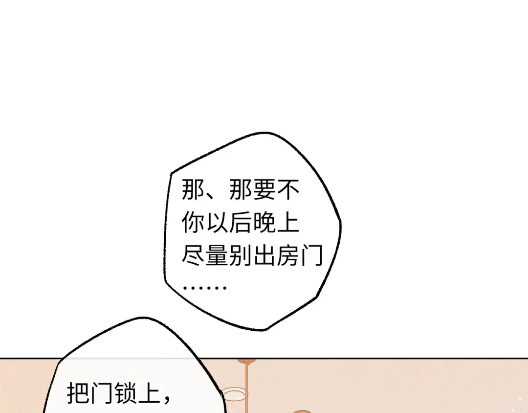 第59集 新型追人手段 第63页