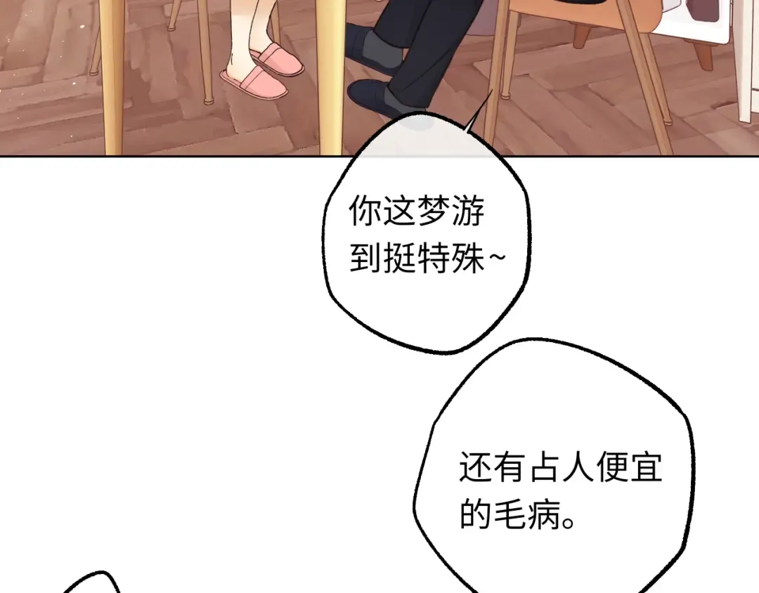 第59集 新型追人手段 第65页