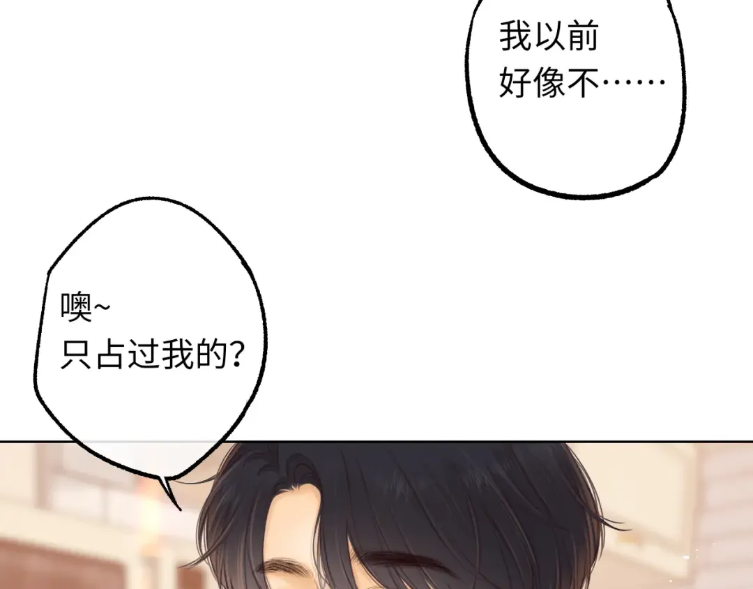 第59集 新型追人手段 第67页