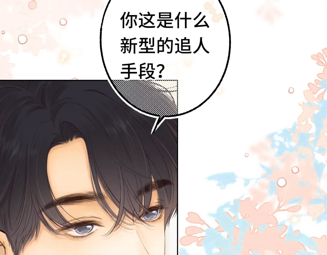 第59集 新型追人手段 第71页
