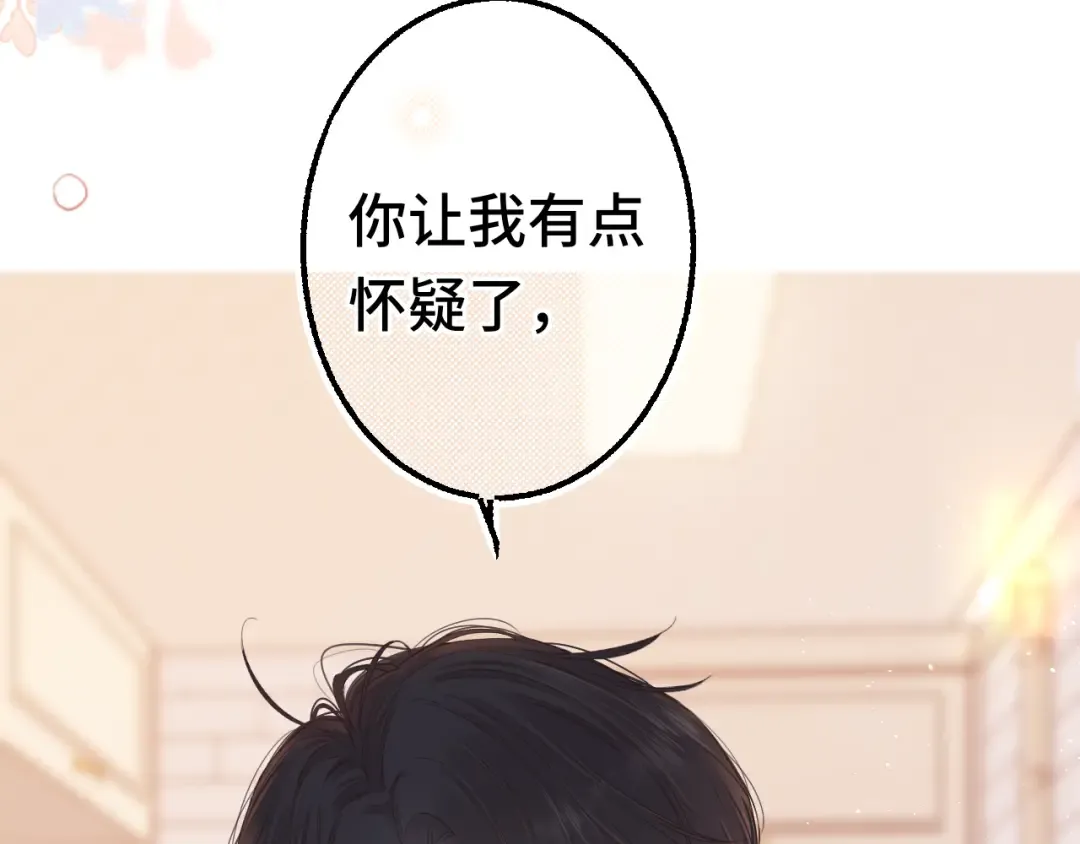 第59集 新型追人手段 第74页