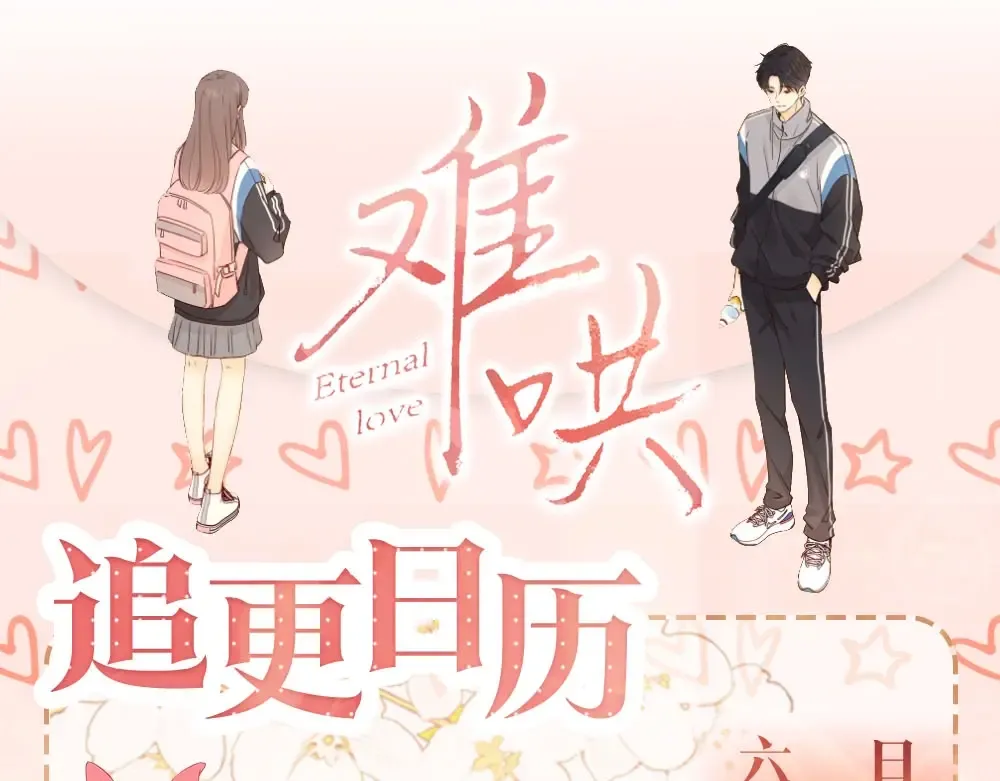 第59集 新型追人手段 第78页